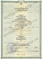 Свидет. о рождении